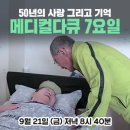 (주)사랑메디컬 이미지