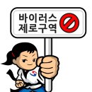 조아태권도 이미지
