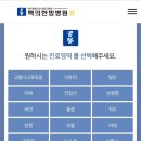 백의한방병원 Daum카페