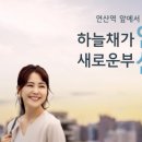 (주)하늘채 이미지