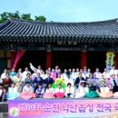 (사)낙안읍성판소리보존회 이미지