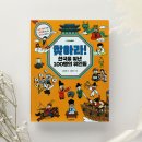 박선생역사교실(인물한국사) | 찾아라! 한국을 빛낸 100명의 위인들 | 5학년 한국사 시작 전에 읽기 좋은 책, 활동지 나눔