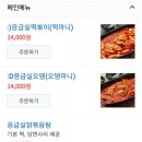 응급실국물떡볶이동탄 이미지
