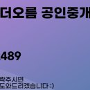 자이엘라 더오름 공인중개사사무소 이미지