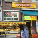 봉선마라탕 | 현지인 맛집으로 유명한 대림역 12번 출구 &#39;봉선마라탕&#39; [주차,메뉴추천]