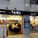 전주 진 콩나물국밥 이미지