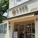 오,유미당광주첨단2지구점 | 광주 신용동 무지개 돈까스 오,유미당 광주첨단2지구점 주차꿀팁까지!