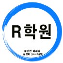 강남R프로그래밍학원 직장인 국비지원환급과정 빅데이터주말반 참여하기 이미지