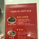 뉴러우멘관즈 | 부산 남천동 미슐랭맛집 대만우육면 추천 뉴러우멘관즈 후기🍜