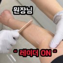천안아산에서 왁싱 잘 하는곳, 여름대비 팔 왁싱 관리 후기^^