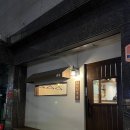 [군자 맛집 / 군자 이자카야 추천] 군자 이시즈에