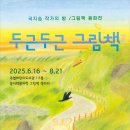 주엽어린이도서관 이미지