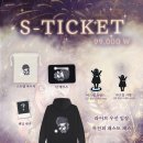 르네씨떼 | 260119 2025 생탄 기획 이야기