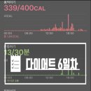 와라점핑다이어트