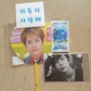[후기] 리둘리님이 보내주신 니노 생일 기념 나눔이 도착했습니다!!