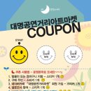 대명공연거리 이미지