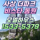 하늘채sky kids 어린이집