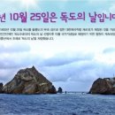 독도부동산 이미지