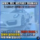 타이어원-T스테이션 수완점 | 광주 타이어 아슬란 아우디A6 내차처럼 꼼꼼하게 시공