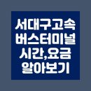 서대구서비스 이미지