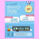 79 | 인천 미추홀구 법률사무소 법률사무소 현해 믿고 맡길 수 있는 곳입니다