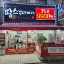 땅스부대찌개월계점
