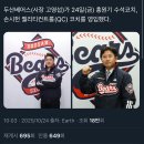 [두달669] 신임감독 김원형 수석코치 홍원기 투수코치 정재훈 수비코치 손지환 ㅇㄱㅈㅉㅇ?? 이미지