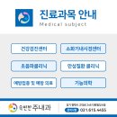 속편한주내과 이미지