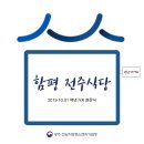 호남종묘사
