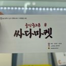 싸다폰 이미지