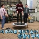 즐거운점핑