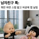 아이펀치라잌킹콩투4월