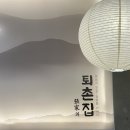 김밥킹(법조타운점) | 문정역 법조타운 근처 맛집 가성비 좋은 한식집 추천 장가의퇴촌집