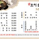 오이삼계탕 네이버블로그