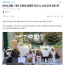 초등생 살해 여교사 "수업 배제돼 짜증…같이 죽을 생각에 범행"(종합) /// 경찰 "대전 초등생 살해한 여교사, 신상 공개 검토중" 이미지