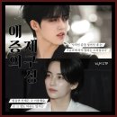 (야)파워스피치와 대화의기술 | 애증의 재구성 19 完