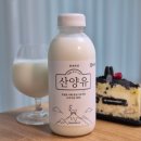 농업회사법인 유한회사 주영팜 | 휘게팜 산양유 우유 후기 맛 효능 차이