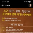 성원피아노교습소