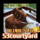 53 COURTYARD