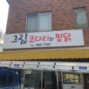 궁중떡방 - 울주군 대리로 43 | [대구간판업체] 대구 남구 궁중떡방 간판 천갈이 그리고 유리창 실사 시트지 시공