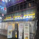 야키토리잔잔 일산점 | [경기 고양] 일산 이자카야 일산 술집 정발산역 술집 라페스타 술집 야키토리잔잔 일산점 다녀온 후기