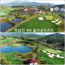 여름휴가 골프는 전남으로! 보성CC·정남진CC 1박2일 특가 이미지