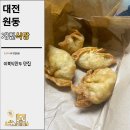 원동국제시장 | 대전 원동 맛집, 개천식당 삼삼한 만두 맛집 #내돈내산