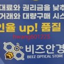 비즈안경수원
