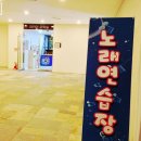 풍노래연습장 네이버블로그