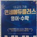 수플러스입시학원 이미지