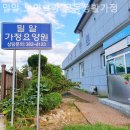 밀알공동생활가정 이미지