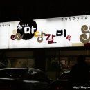 대구갈비 - 경주시 양정로290번길 11 | 대구갈비