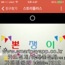 뽄쟁이 - 서귀포시 표선중앙로90번길 10 | [페이앱]가맹점-카카오스토리 아동복 쇼핑몰 뽄쟁이*카드결제가능*사용후기