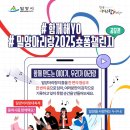 2025 밀양 아리랑대축제 초청가수 라인업 총정리!